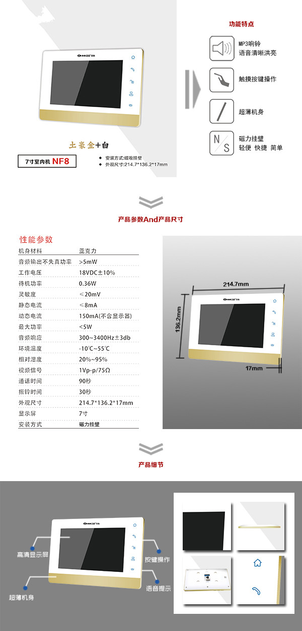 盘锦兴隆台区楼宇可视室内主机一号