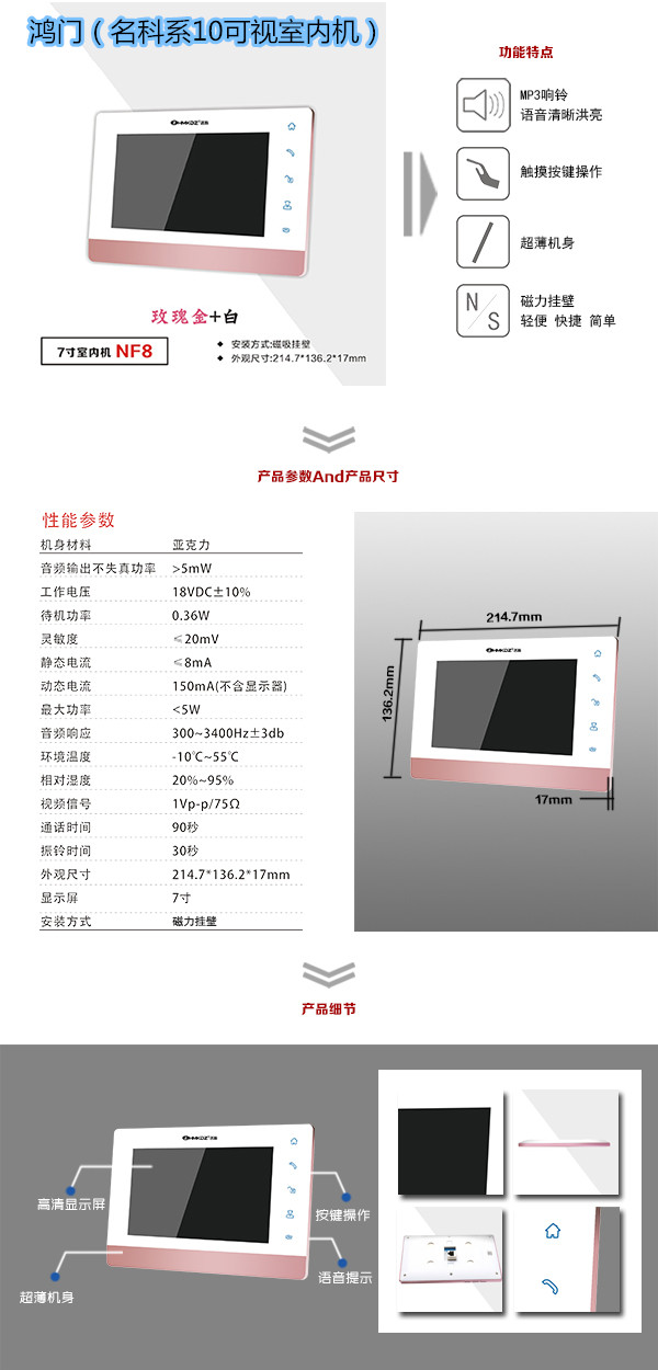 盘锦兴隆台区楼宇对讲室内可视单元机