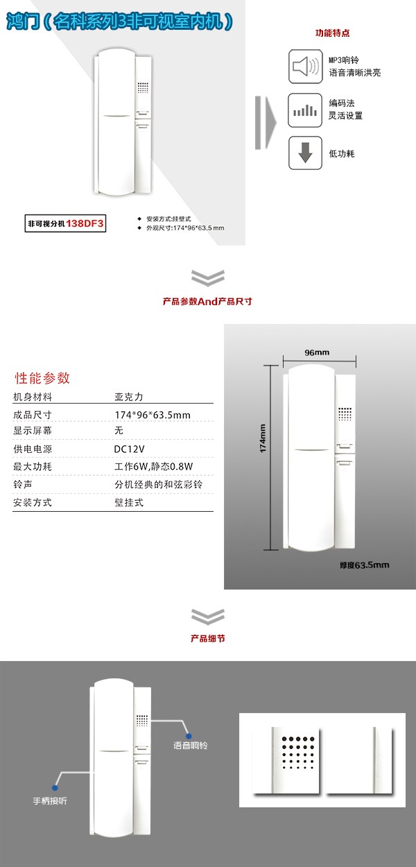 盘锦兴隆台区非可视室内分机