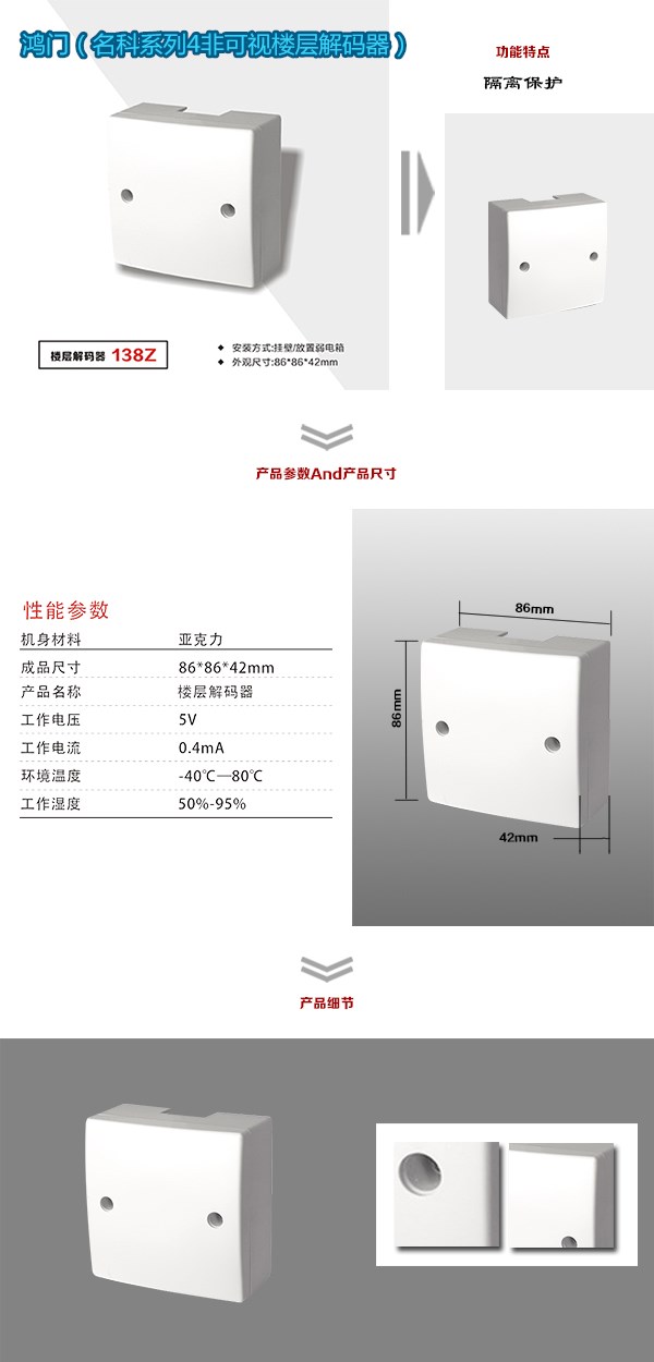 盘锦兴隆台区非可视对讲楼层解码器